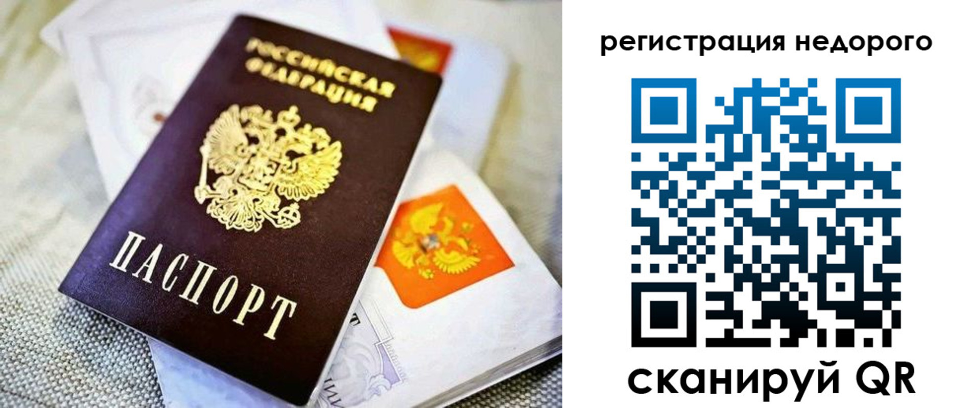 временная регистрация законно в Южноуральске