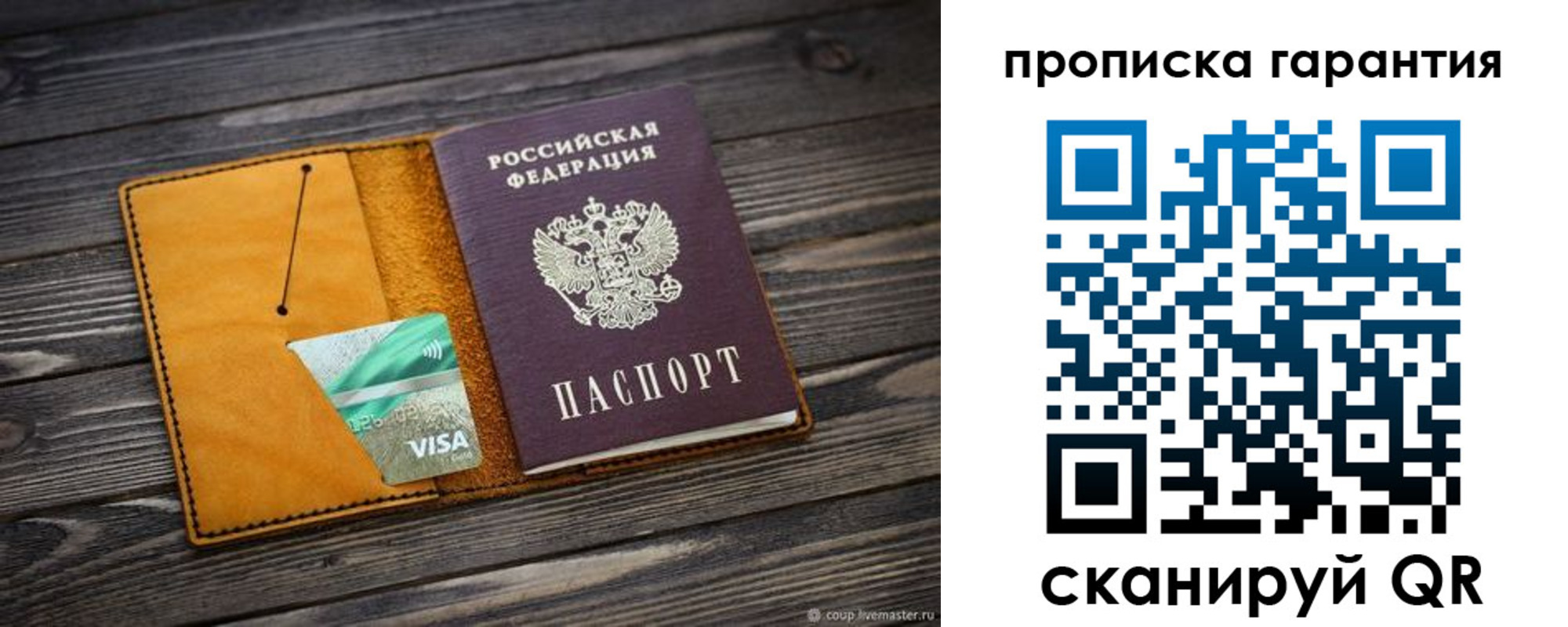 временная регистрация гарантия в Южноуральске