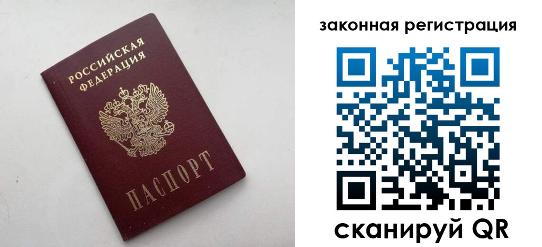 прописка гарантия в Южноуральске