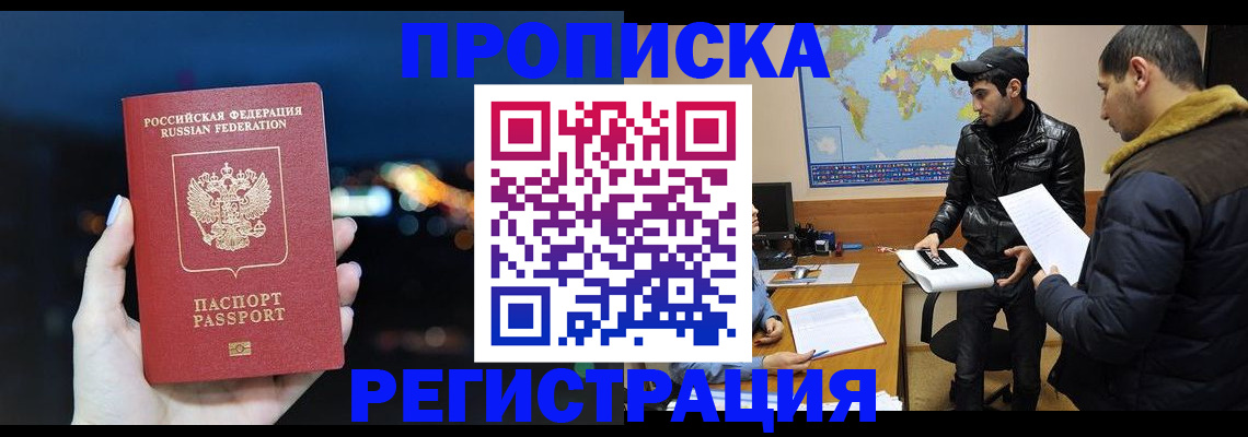 прописка для кредита в Южноуральске