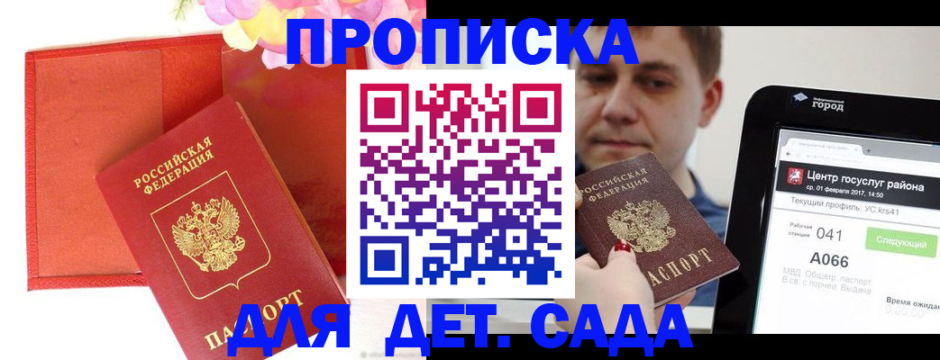 временная регистрация госуслуги в Южноуральске