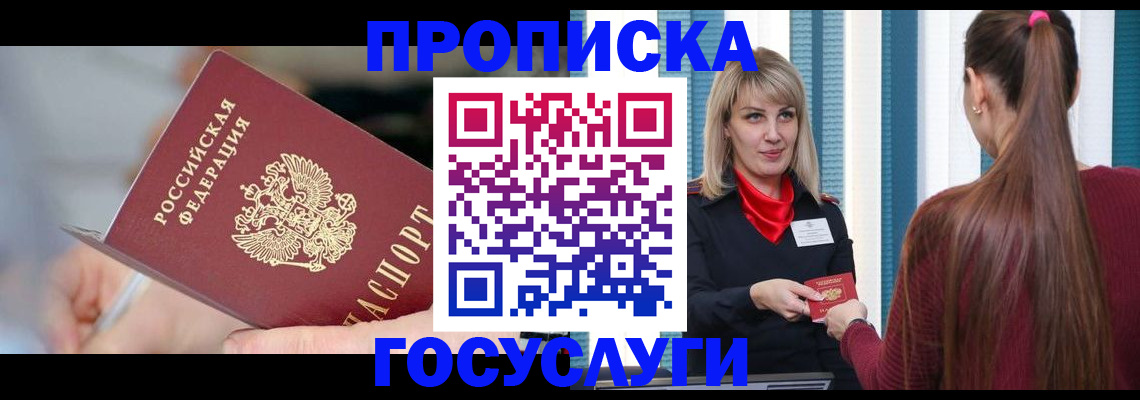 временная регистрация адрес в Южноуральске