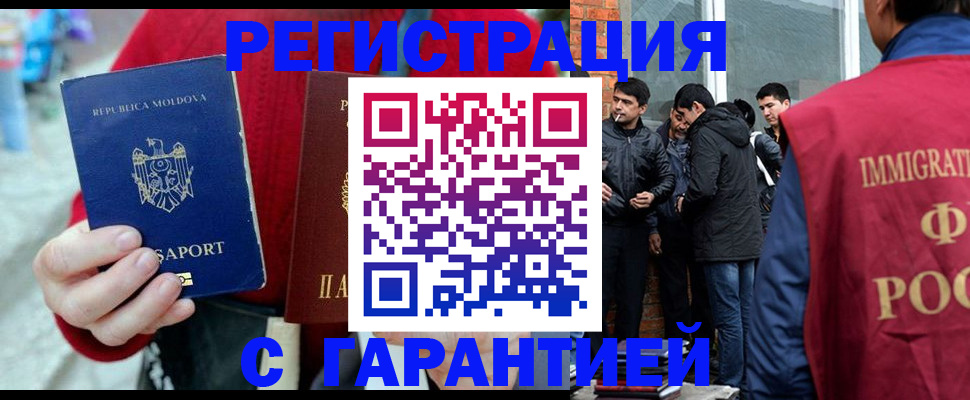 временная прописка в Южноуральске