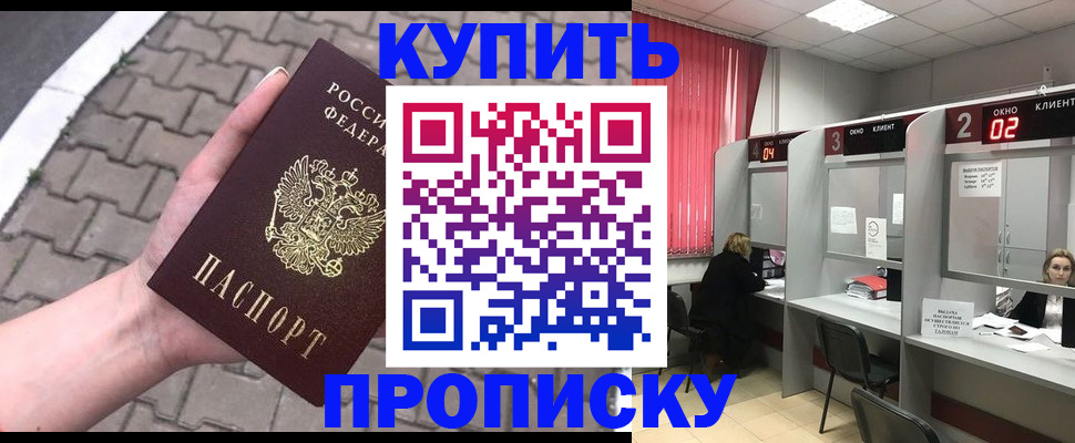 временная регистрация собственник в Южноуральске