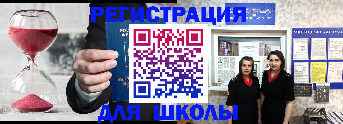 прописка для военкомата в Южноуральске